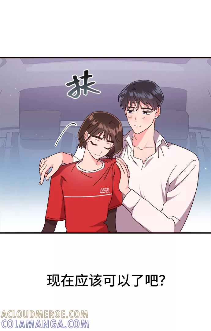 《今日的维纳斯》第16话 第40页