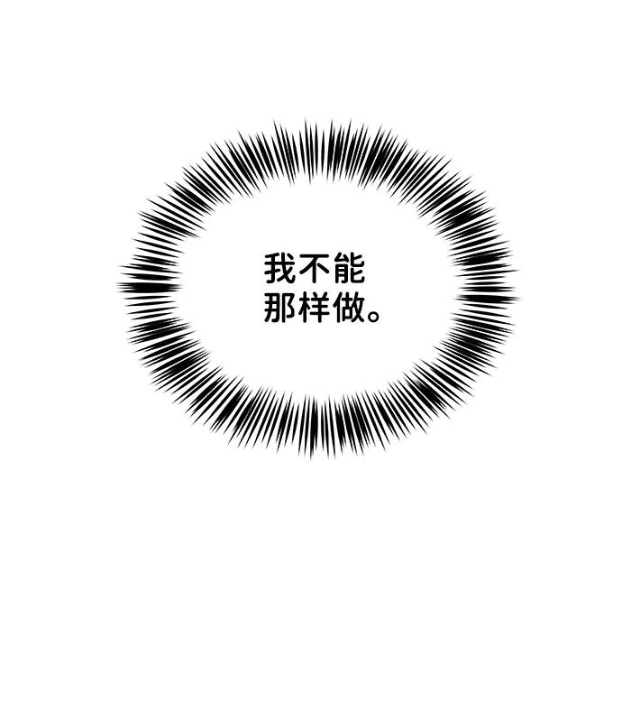 《你不是我的理想型》[第16话] 不合时宜的关心 第27页
