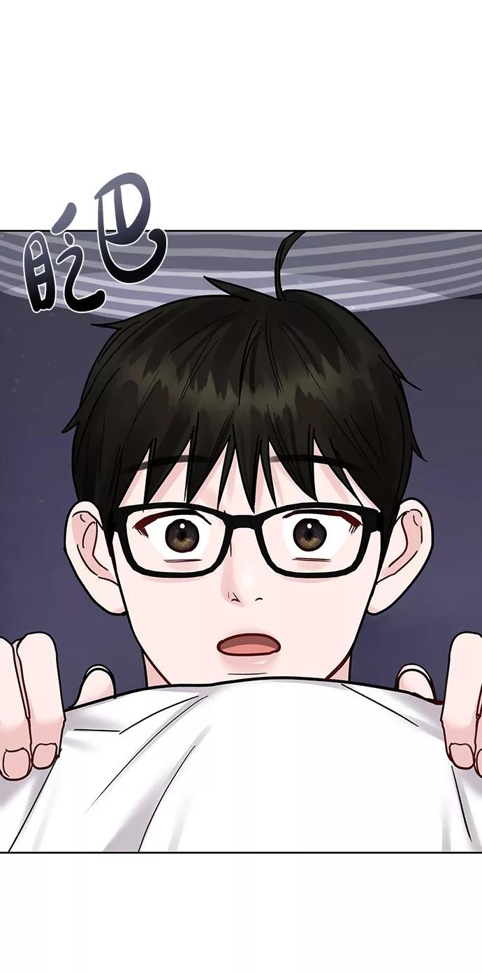 《你不是我的理想型》[第16话] 不合时宜的关心 第55页
