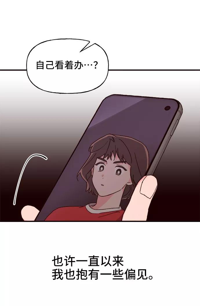 《今日的维纳斯》第16话 第15页
