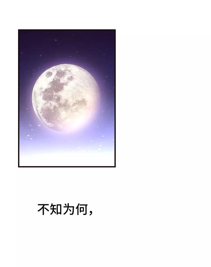 《今日的维纳斯》第16话 第36页