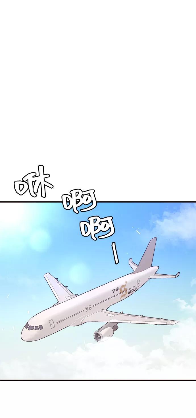 《今日的维纳斯》第16话 第2页
