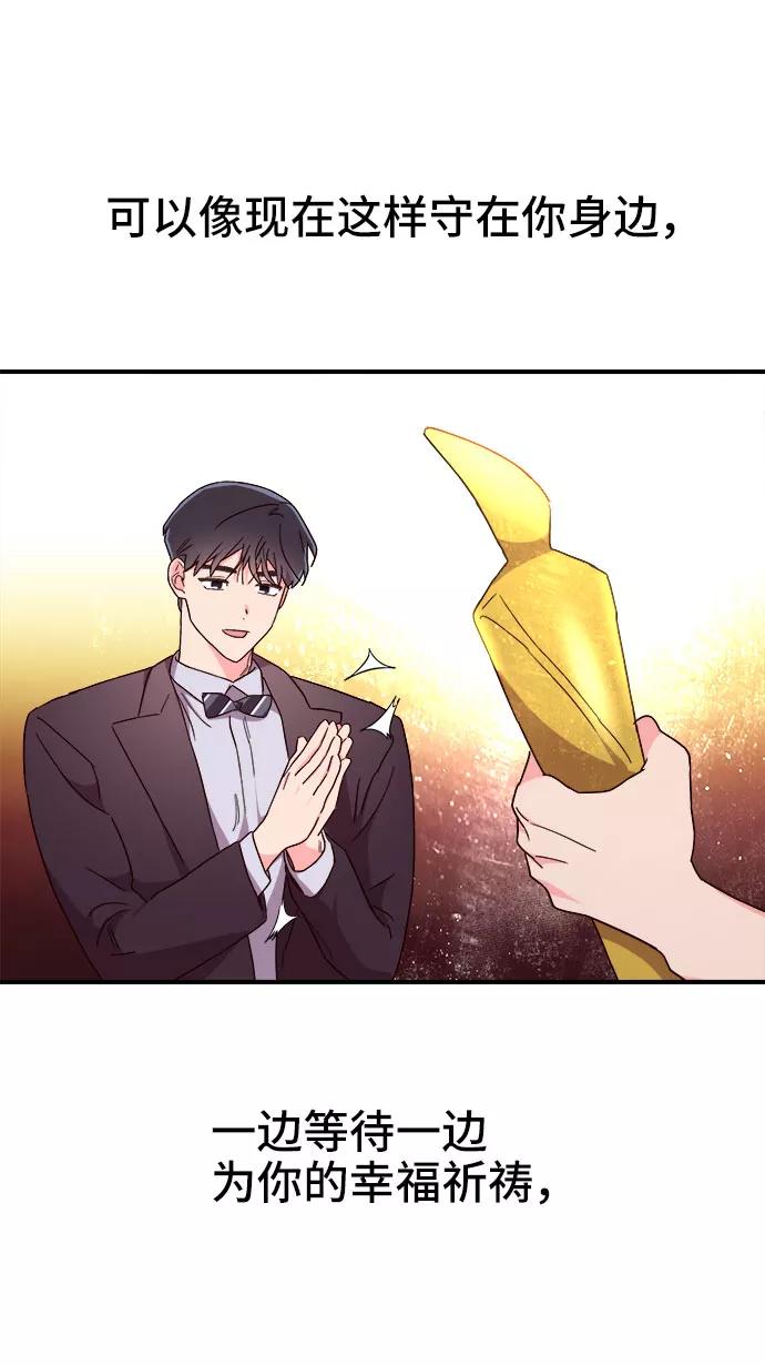 《今日的维纳斯》第16话 第47页