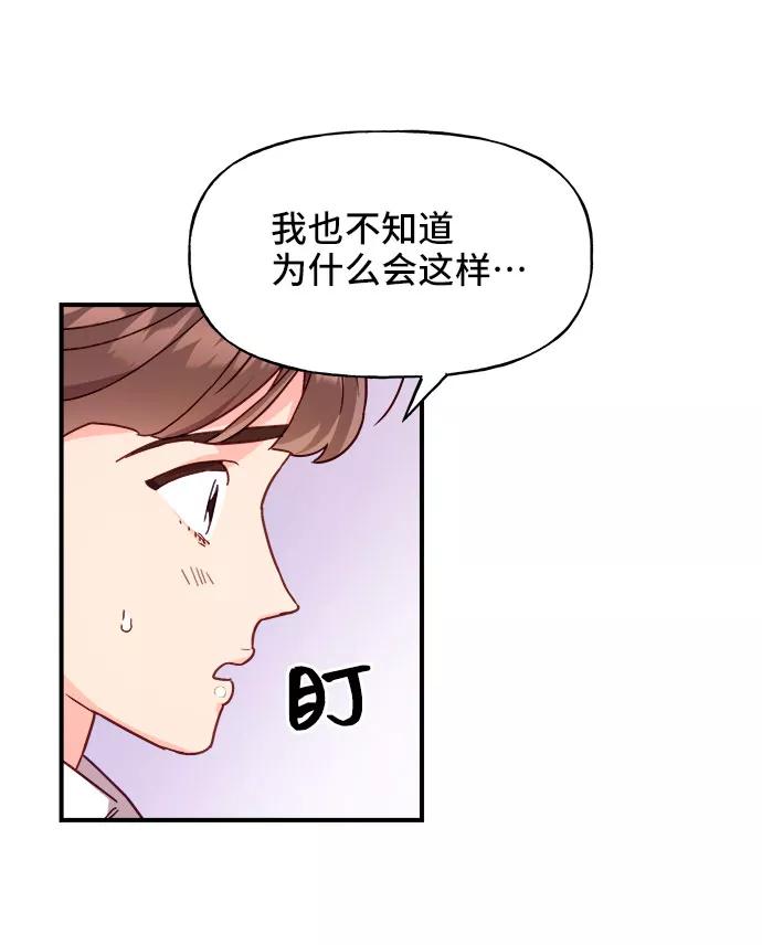 《今日的维纳斯》第16话 第62页
