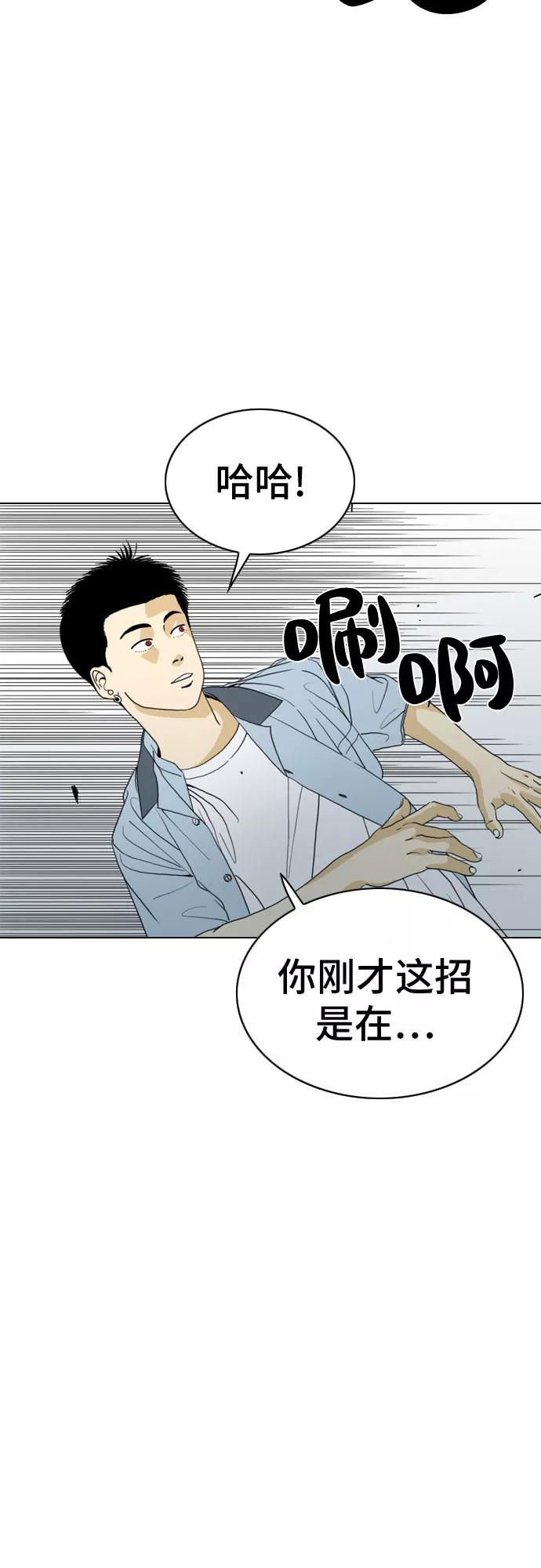 《MONSTER》第16话 第23页
