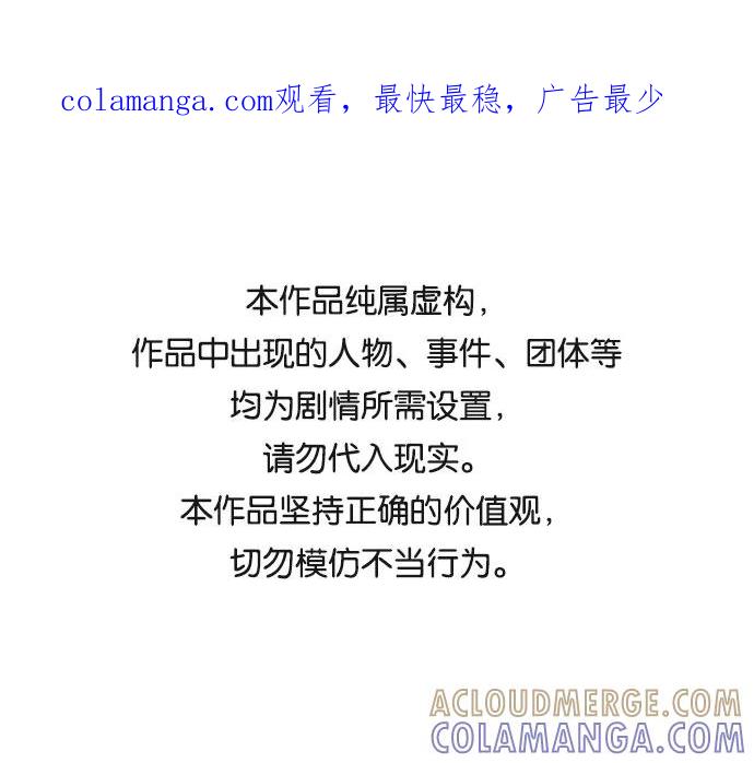 《今日的维纳斯》第16话 第1页