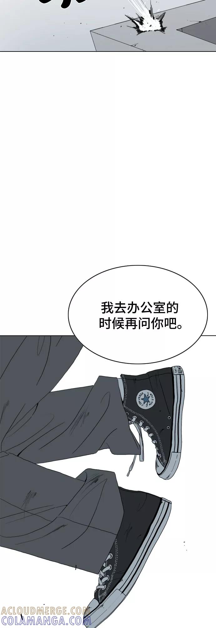 《MONSTER》第16话 第52页
