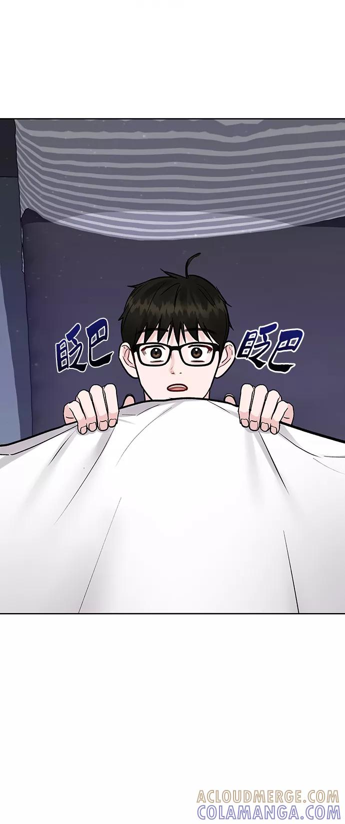 《你不是我的理想型》[第16话] 不合时宜的关心 第53页