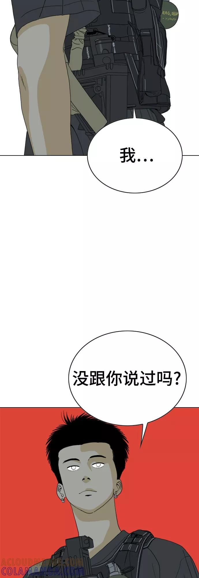 《MONSTER》第16话 第64页