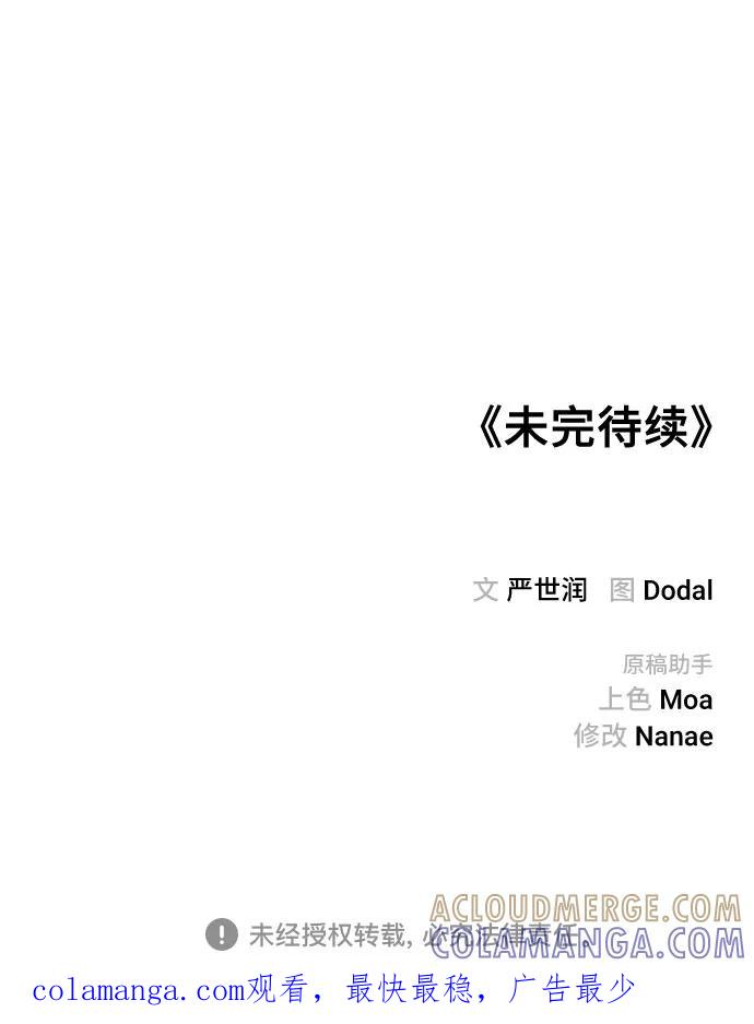 《今日的维纳斯》第16话 第70页