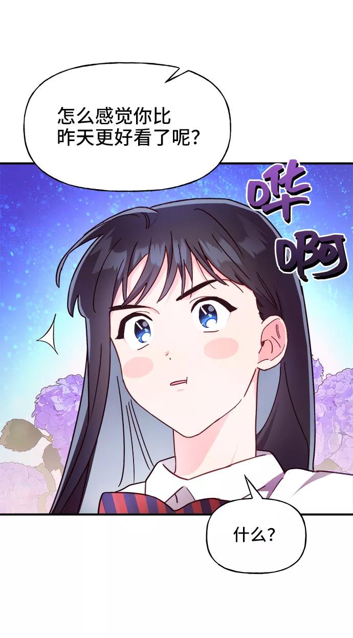 《今日的维纳斯》第16话 第60页