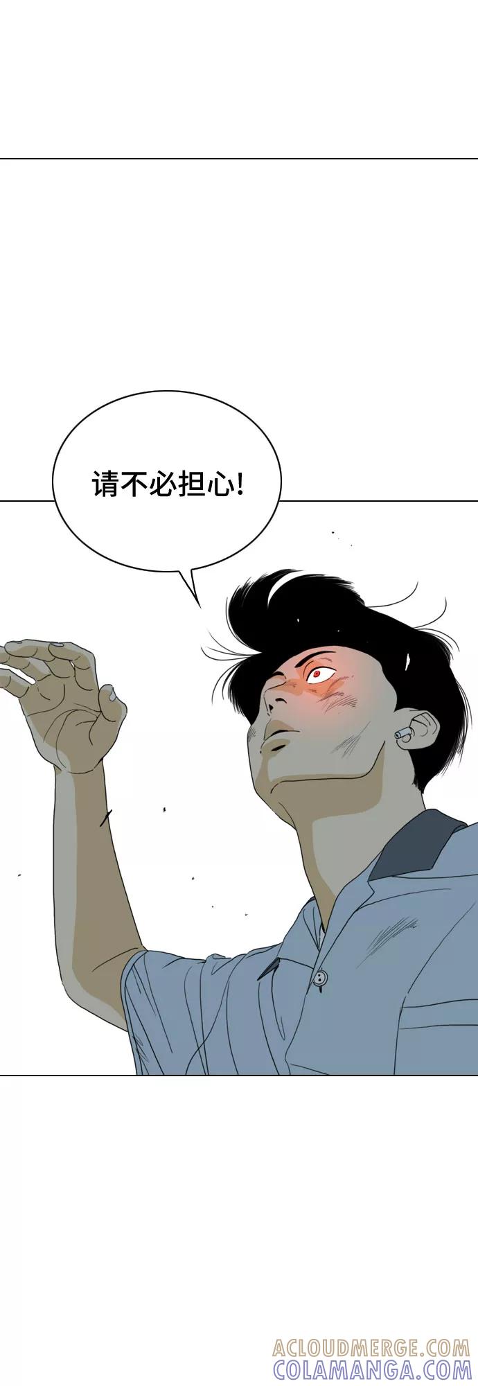 《MONSTER》第16话 第55页