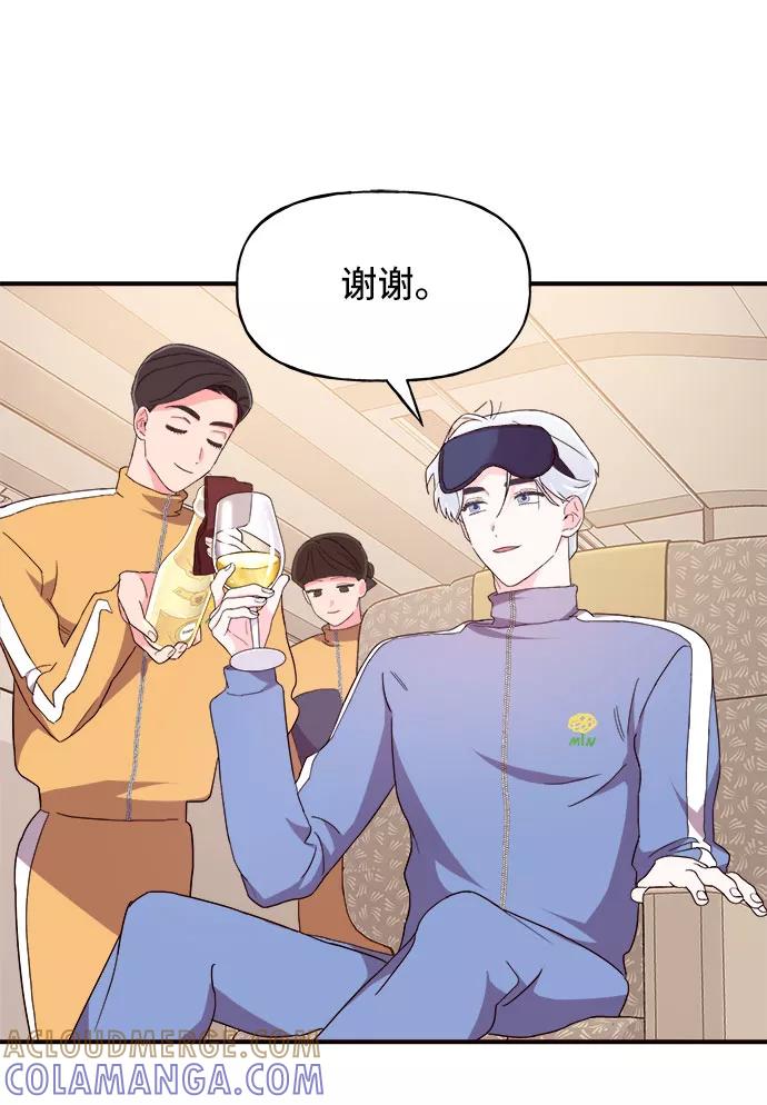 《今日的维纳斯》第16话 第4页