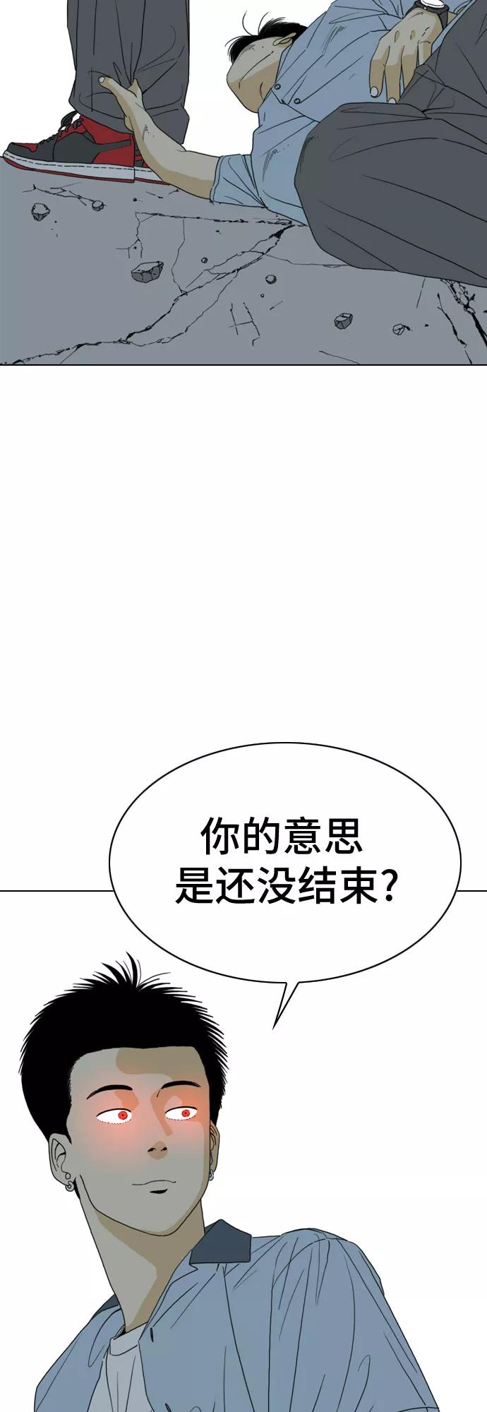 《MONSTER》第16话 第2页