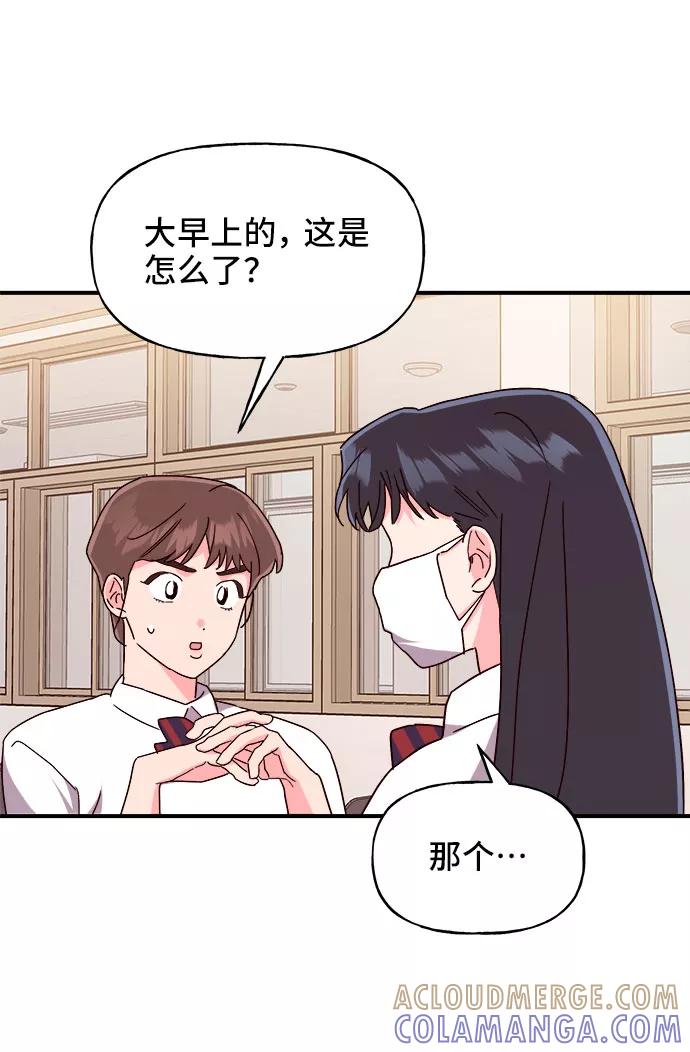 《今日的维纳斯》第16话 第55页