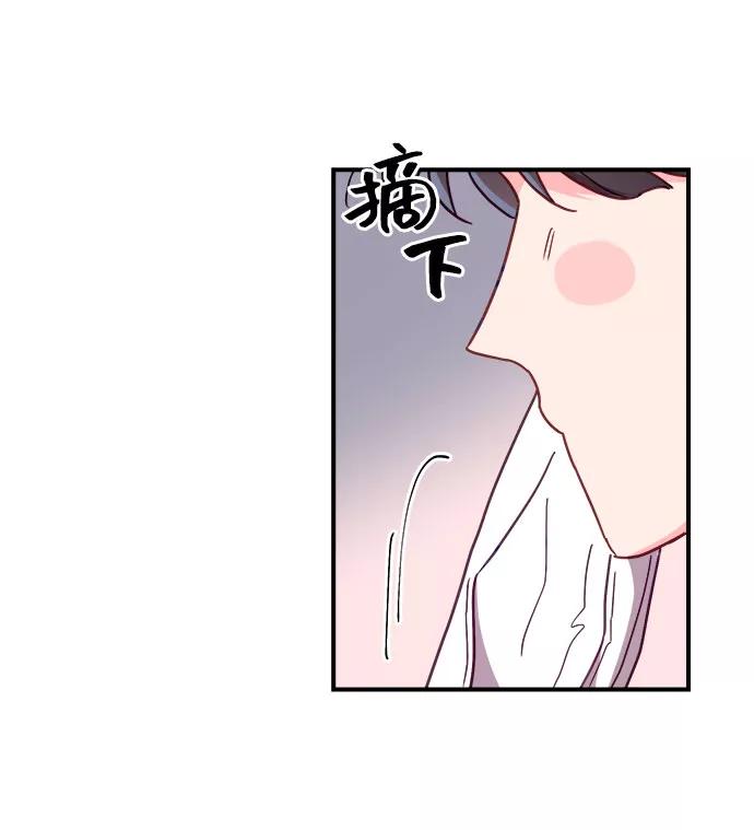 《今日的维纳斯》第16话 第56页