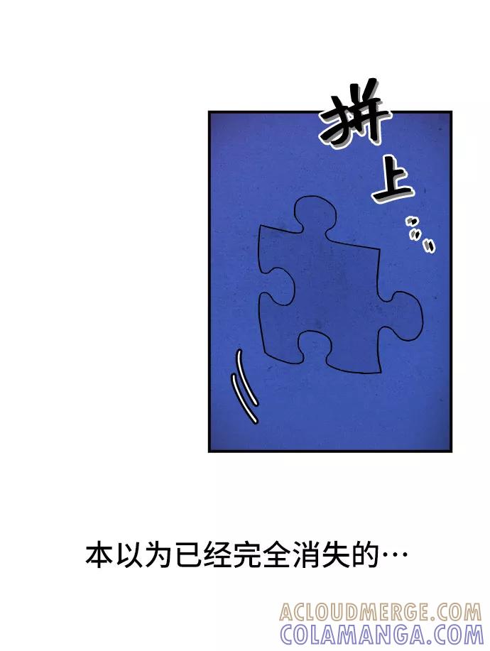 《今日的维纳斯》第16话 第25页