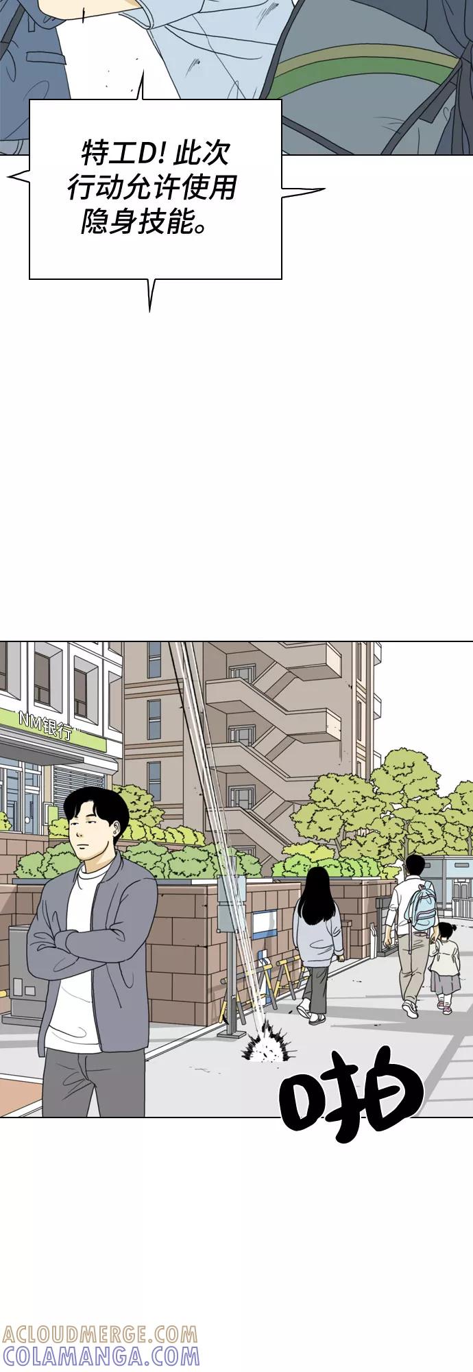 《MONSTER》第16话 第49页