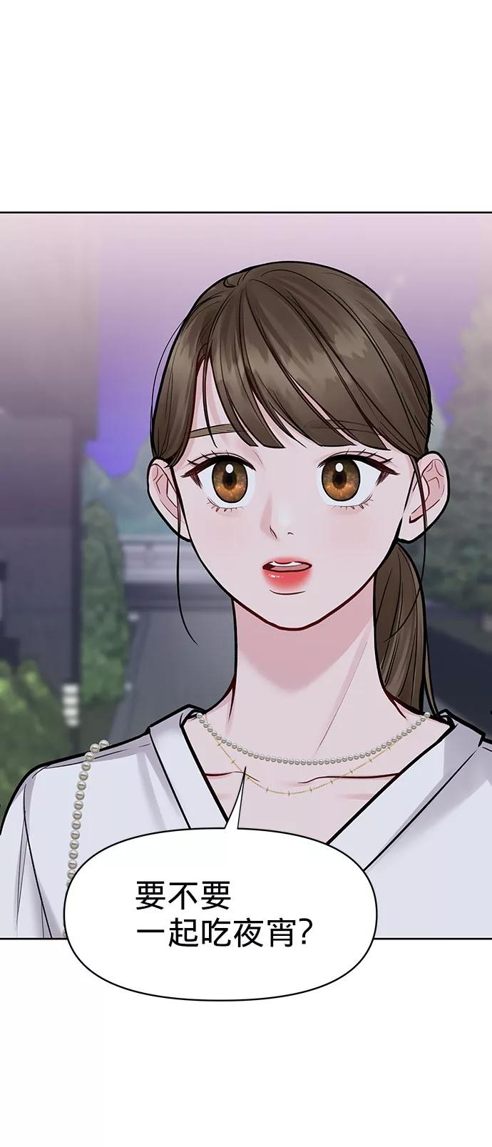 《你不是我的理想型》[第16话] 不合时宜的关心 第126页