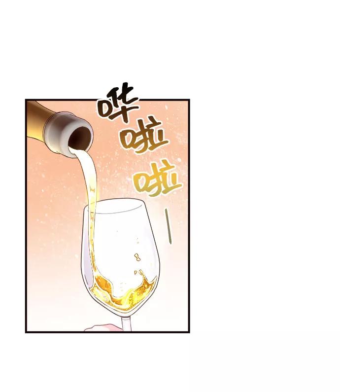《今日的维纳斯》第16话 第3页