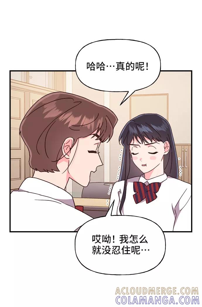 《今日的维纳斯》第16话 第58页