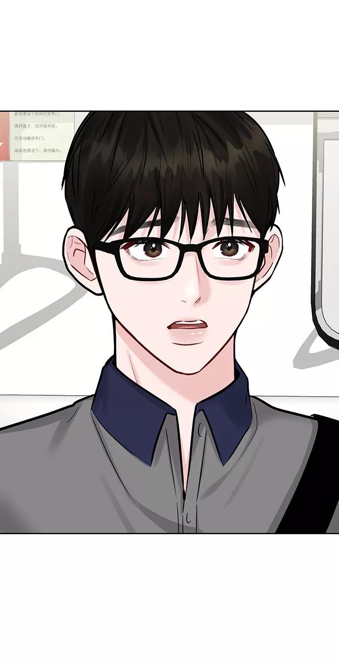 《你不是我的理想型》[第16话] 不合时宜的关心 第96页