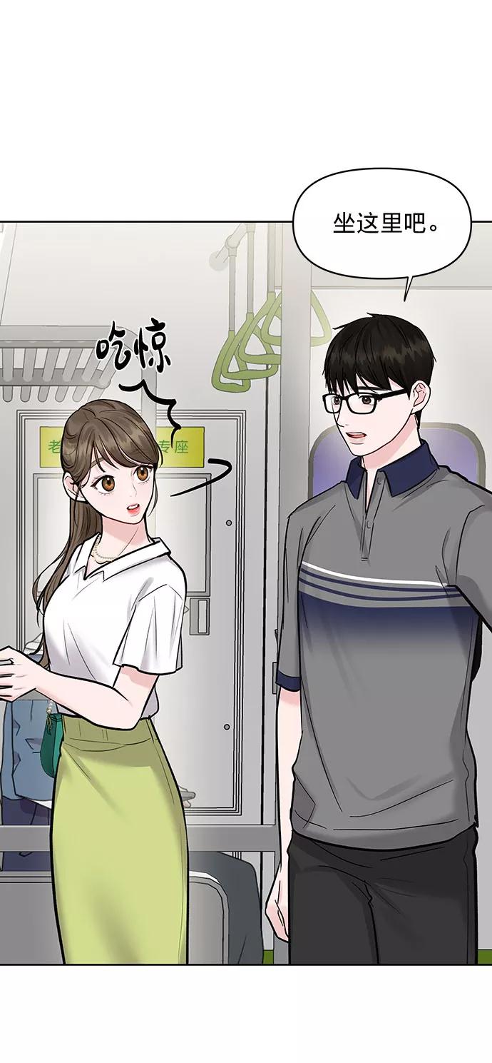 《你不是我的理想型》[第16话] 不合时宜的关心 第108页