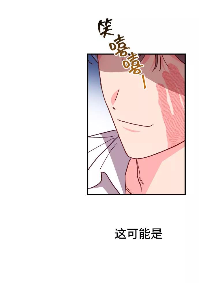 《今日的维纳斯》第16话 第51页