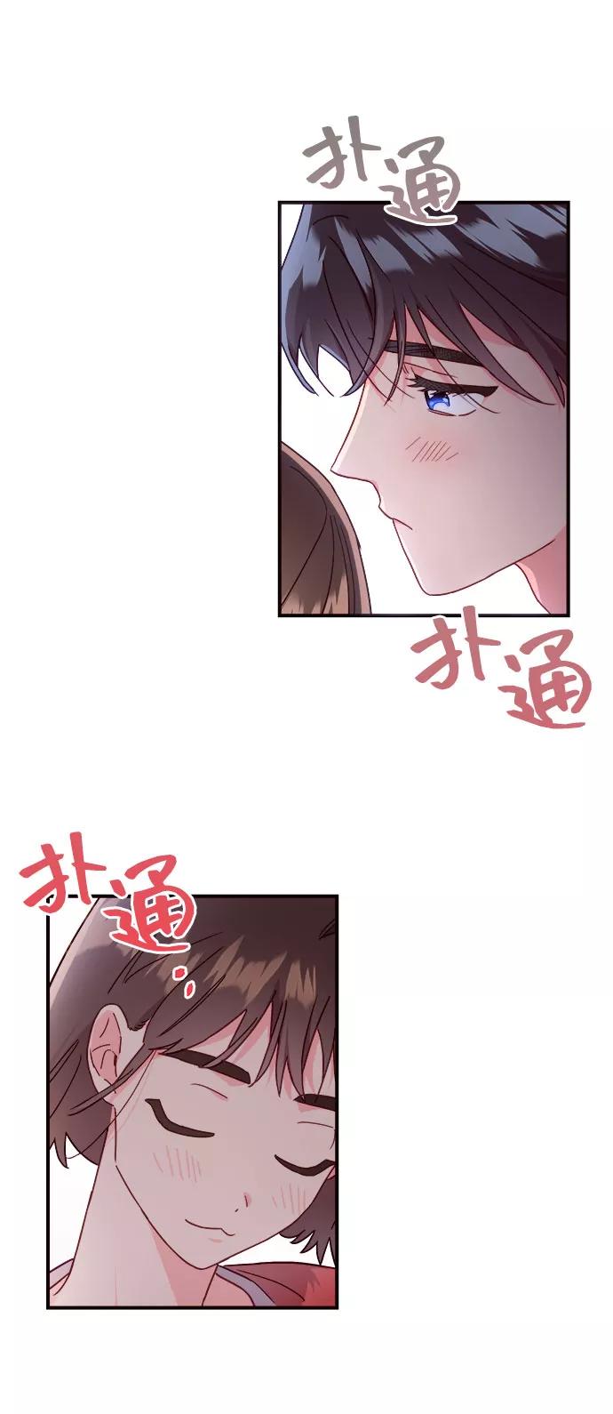《今日的维纳斯》第16话 第42页