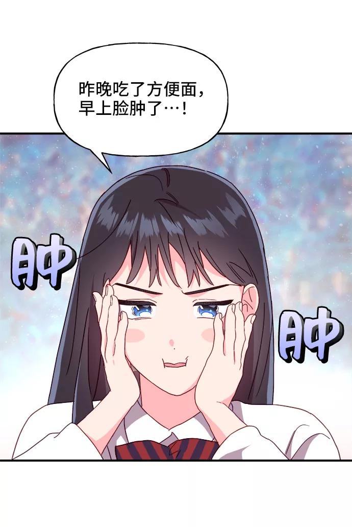 《今日的维纳斯》第16话 第57页