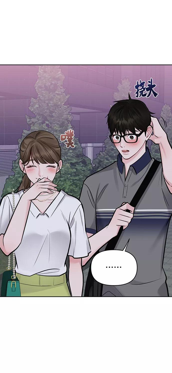 《你不是我的理想型》[第16话] 不合时宜的关心 第135页