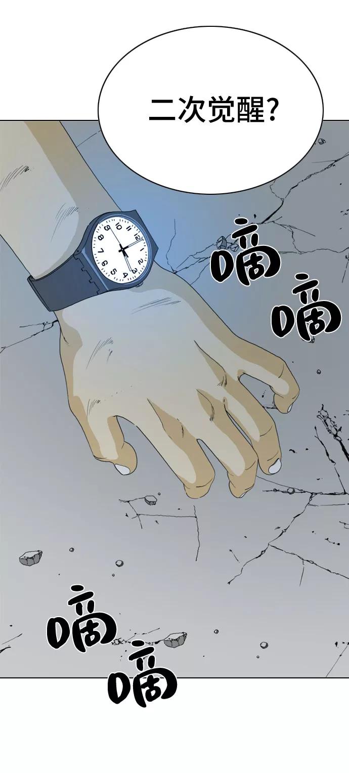 《MONSTER》第16话 第45页