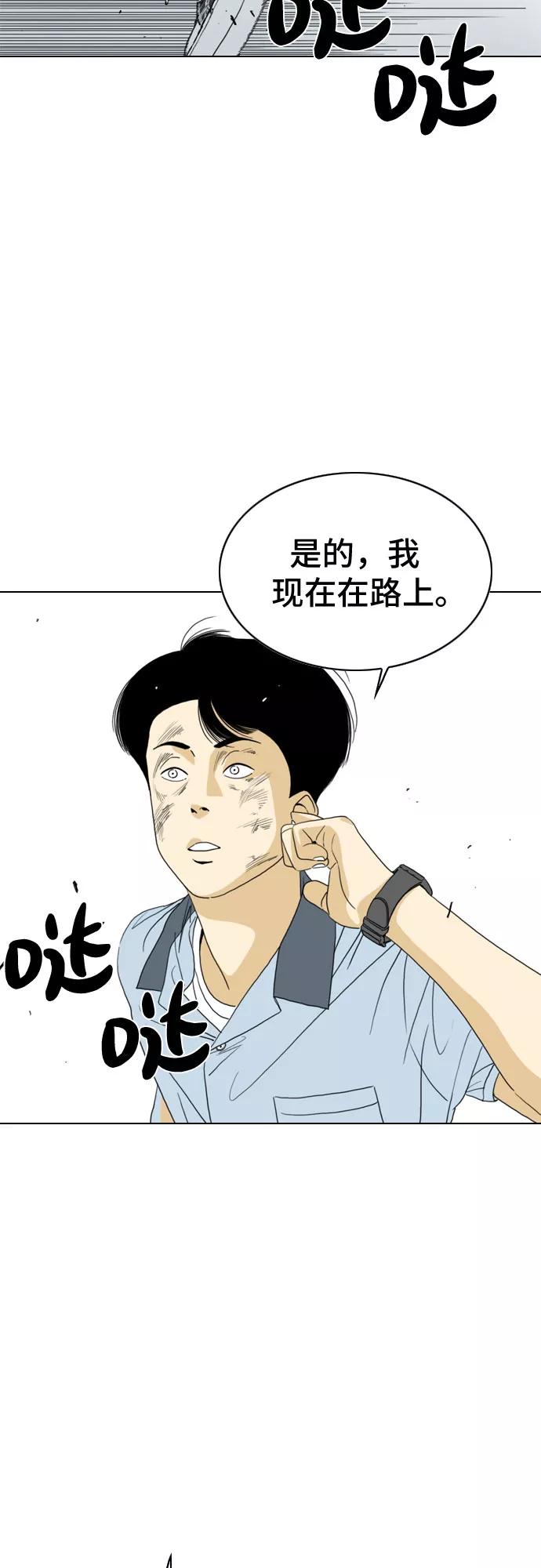 《MONSTER》第16话 第47页