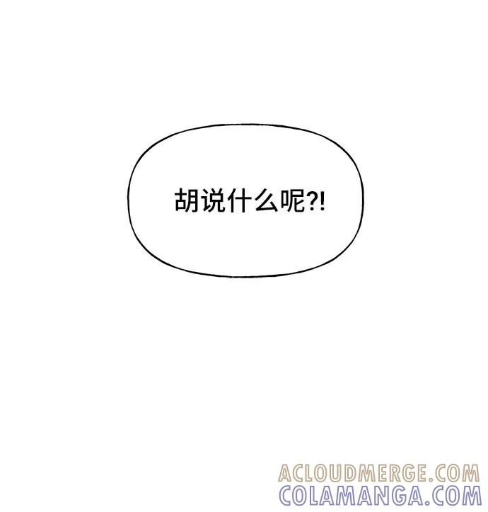 《今日的维纳斯》第16话 第64页