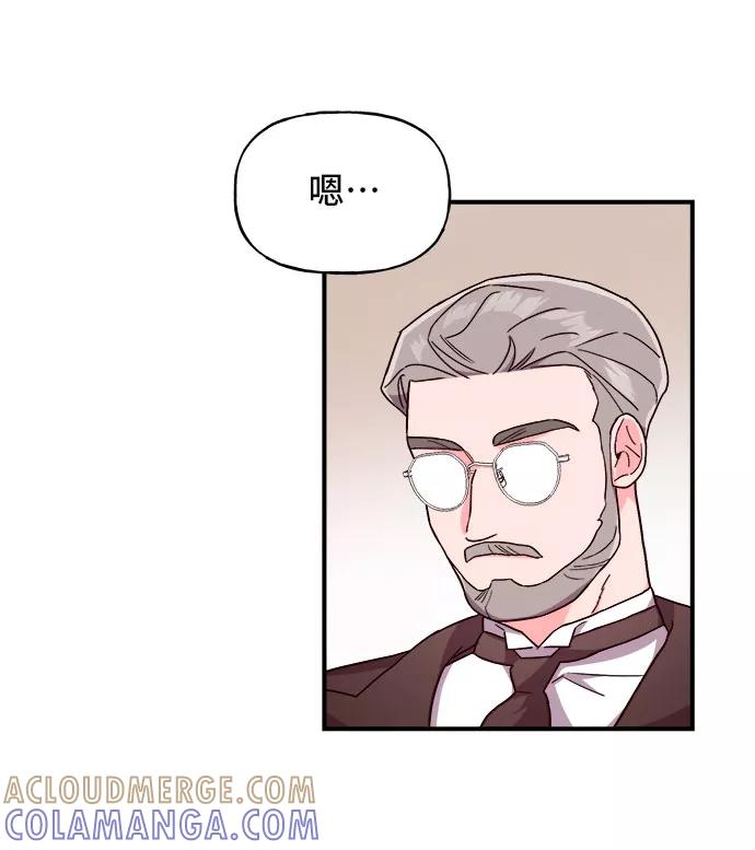 《今日的维纳斯》第16话 第67页