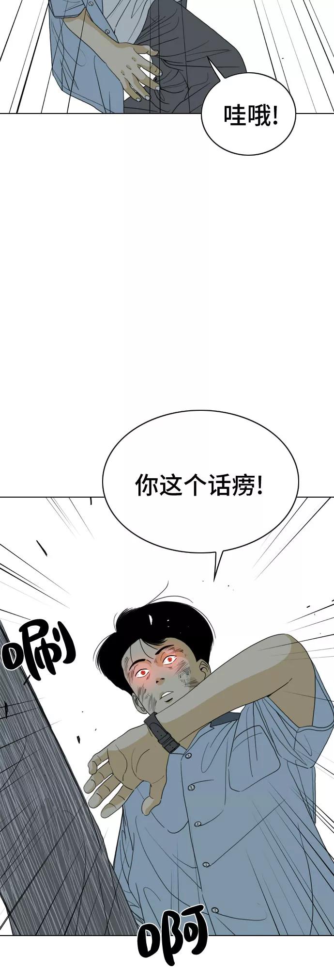 《MONSTER》第16话 第20页