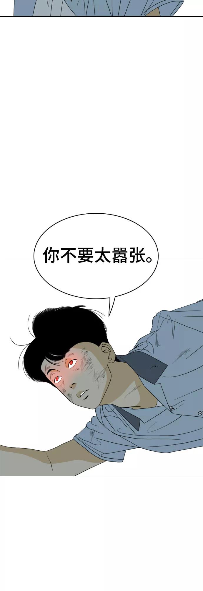 《MONSTER》第16话 第3页