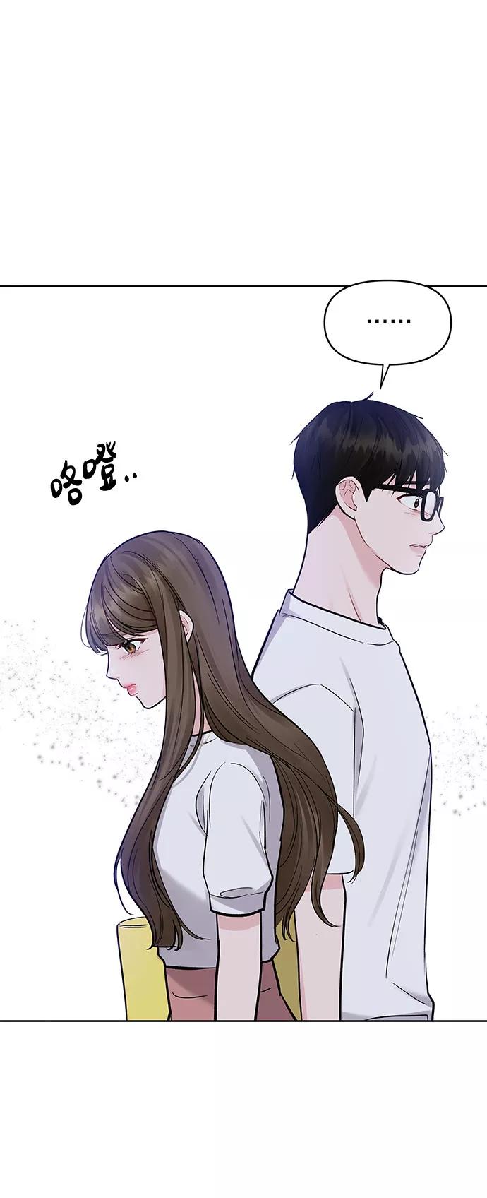 《你不是我的理想型》[第16话] 不合时宜的关心 第22页