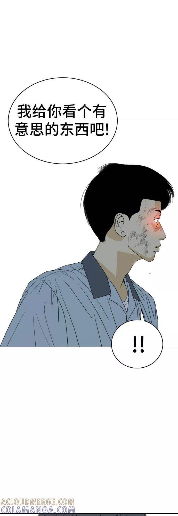 《MONSTER》第16话 第31页