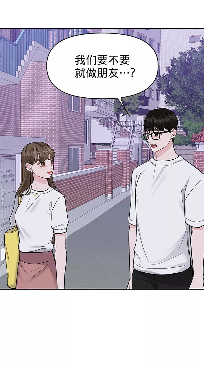 《你不是我的理想型》[第16话] 不合时宜的关心 第40页