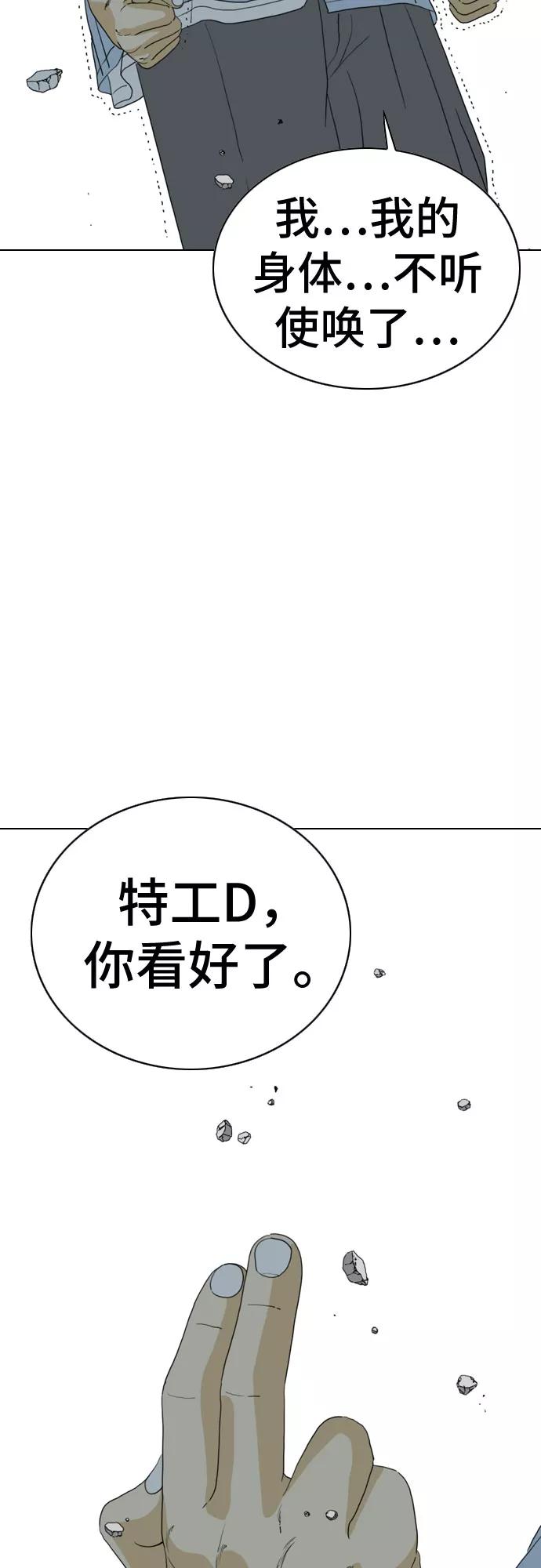 《MONSTER》第16话 第36页