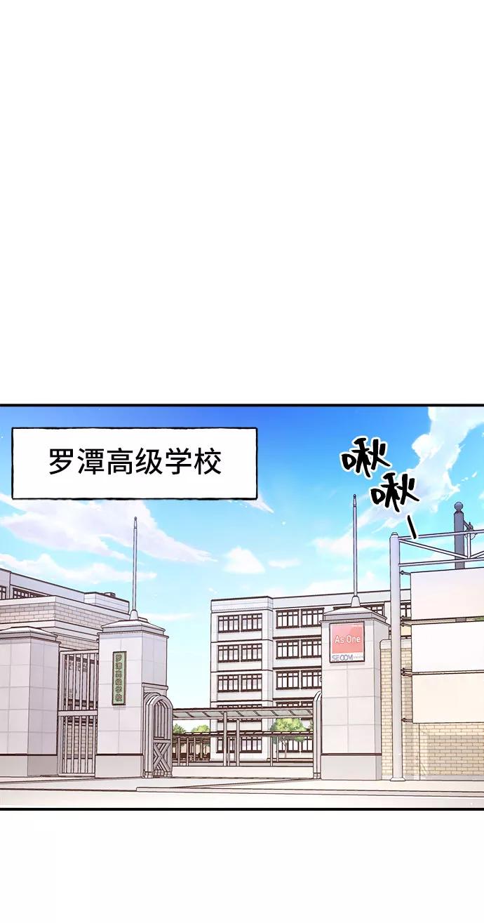 《今日的维纳斯》第16话 第53页