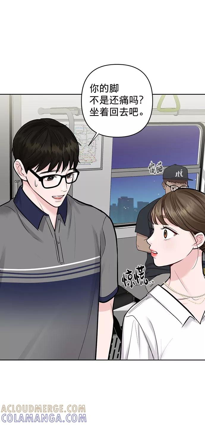 《你不是我的理想型》[第16话] 不合时宜的关心 第109页