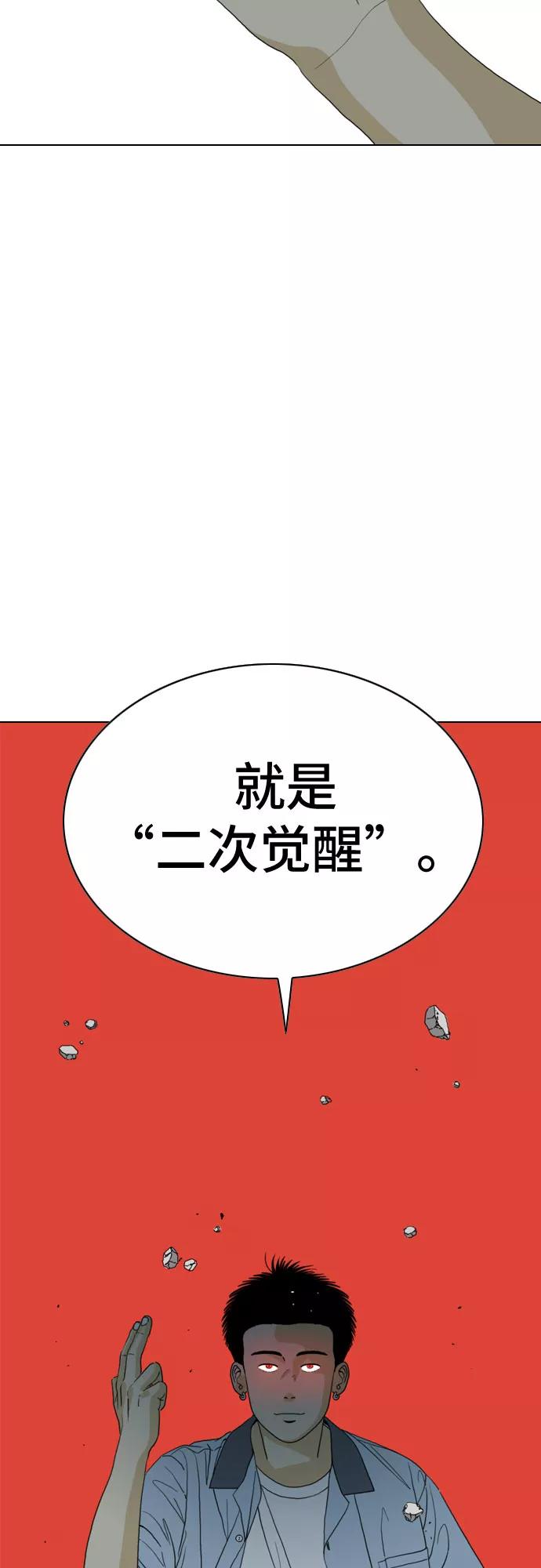 《MONSTER》第16话 第33页