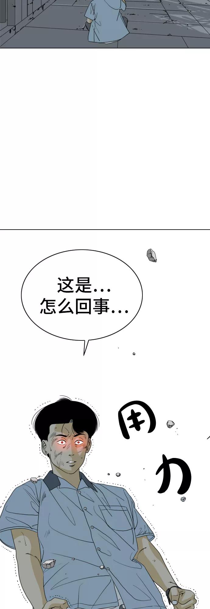《MONSTER》第16话 第35页