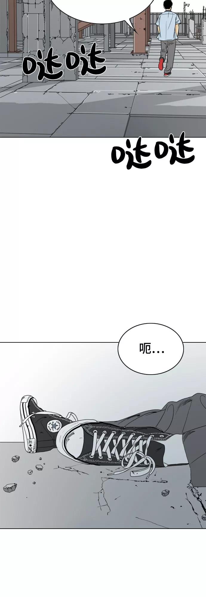 《MONSTER》第16话 第42页