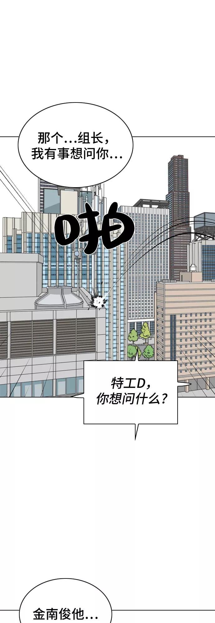 《MONSTER》第16话 第50页