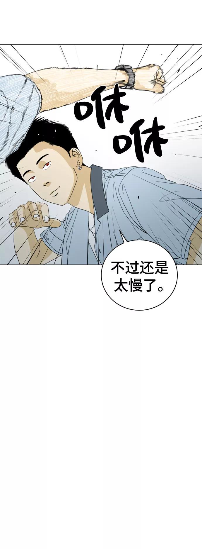 《MONSTER》第16话 第15页