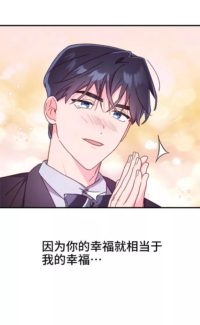《今日的维纳斯》第16话 第48页