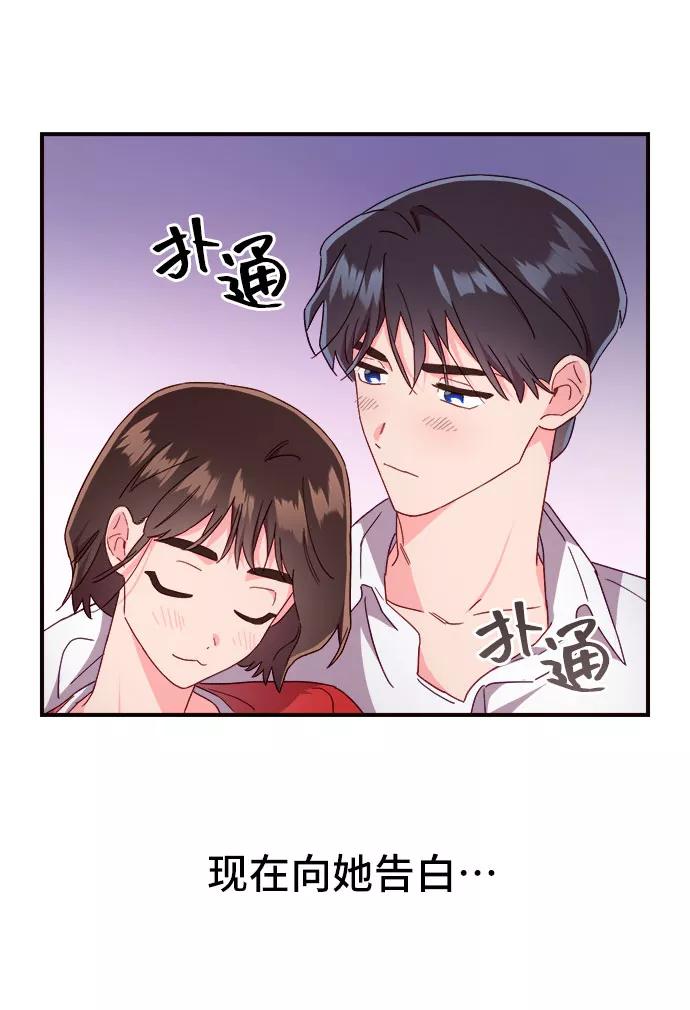《今日的维纳斯》第16话 第41页